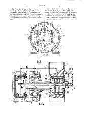Устройство для разгрузки зеркала (патент 1430929)