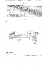 Аппарат для сортирования сыпучих тел (патент 37973)