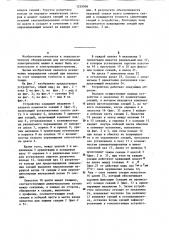 Устройство для переноса комплекта секций к станку для намотки магнитопроводов электрических машин (патент 1229908)