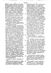 Устройство для питания импульсных ламп (патент 866786)