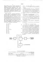 Патент ссср  218537 (патент 218537)