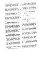 Способ управления машиной контактной сварки и устройство для его осуществления (патент 1433681)