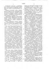 Агрегатный станок (патент 1042957)
