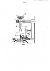 Устройство для вварки криволинейных элементов в оболочковую конструкцию (патент 1127731)