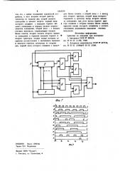 Делитель частоты следования импульсов (патент 1003350)