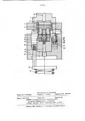 Штамп для обработки деталей типа конических чаш (патент 902923)