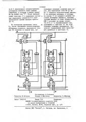 Накапливающий сумматор (патент 1176323)