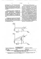 Способ определения деформаций и температуры (патент 1714337)