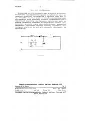 Импульсный регулятор постоянного тока (патент 126539)