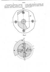 Сборочный ротор (патент 1050845)