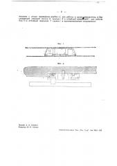 Горный комбайн (патент 37040)