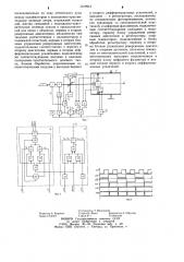 Устройство для автоматического контроля геометрических размеров объекта при деформации (патент 1219915)
