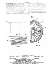 Вентилируемая обувь (патент 1169598)