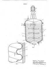 Аппарат для проведения теплообменных жидкофазных реакций (патент 606611)