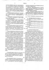 Устройство для вывода информации (патент 1762310)