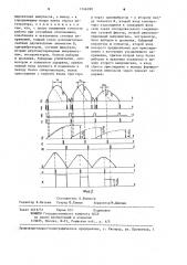 Устройство для управления @ -пульсным вентильным преобразователем (патент 1246289)