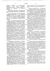 Счетчик импульсов в коде фибоначчи (патент 1732464)
