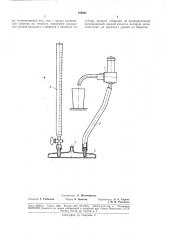 Способ поверки поршневых дозаторов (патент 189601)