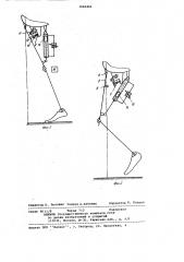 Протез нижней конечности (патент 1026802)