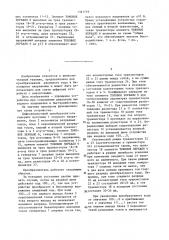 Цифроаналоговый преобразователь (патент 1361719)