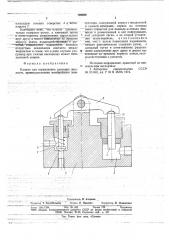 Клапан для ограничения давления жидкости (патент 769089)