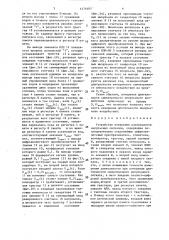 Устройство измерения длительности импульсных сигналов (патент 1476405)