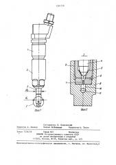Стендовая форсунка для регулирования топливовпрыскивающего насоса дизеля (патент 1281729)