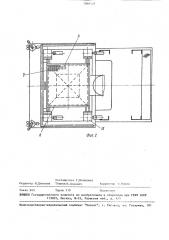 Устройство для изготовления заготовок строительных матов (патент 1560429)