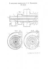 Пылегазовая горелка (патент 50925)