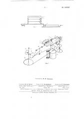 Машина для образования выемки в верхней поверхности каблука (патент 149325)