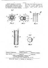 Способ сооружения буронабивной сваи (патент 1177435)
