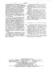 Способ хранения чайного листа (патент 799705)
