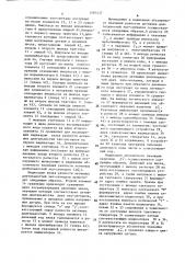Ультразвуковой эхо-импульсный дефектоскоп (патент 1587437)