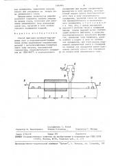 Способ вжигания молибден-марганцевых паст в непрерывнодействующих печах (патент 1482904)