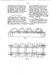 Накопительный конвейер (патент 971733)