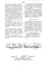 Быстроразъемное соединение трубопроводов (патент 870843)