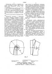Способ изготовления плоских круглых изделий (патент 1183245)
