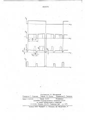 Способ электрохимической размерной обработки (патент 653070)