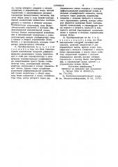 Преобразователь теплоэнергетических параметров в токовый выходной сигнал (патент 1000923)