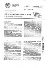 Способ предотвращения газопроявлений на скважинах с подводным устьем (патент 1795078)