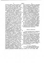 Система автоматического управления мощностью энергоблока (патент 985337)