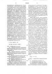 Устройство для определения содержания углерода в металле (патент 1673939)
