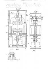 Вертикально-сборочный пресс (патент 1082605)