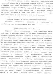 Регулирование содержания жира (патент 2397766)
