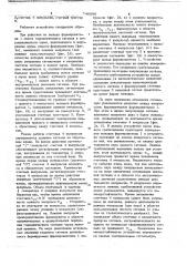 Формирователь импульсов (патент 746896)