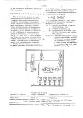 Способ контроля влажности капиллярно-пористых материалов при сушке (патент 1657912)