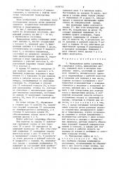 Фрикционная муфта сцепления (патент 1479752)