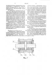 Опорный каток (патент 1691210)