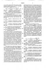 Способ прокатки слябов на листовых станах (патент 1588450)