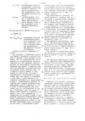 Подвеска транспортного средства (патент 1320086)